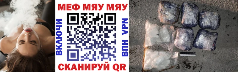 Купить  Берёзовка  МЯУ-МЯУ mephedrone 